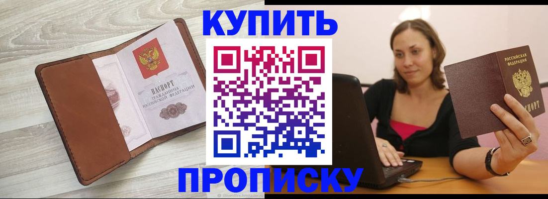 временная прописка в Жирновске