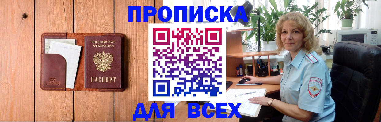 прописка от собственника в Жирновске