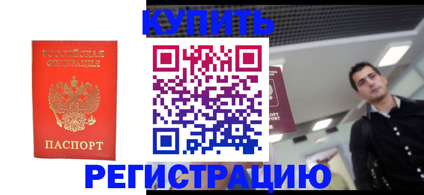 прописка гарантия в Жирновске