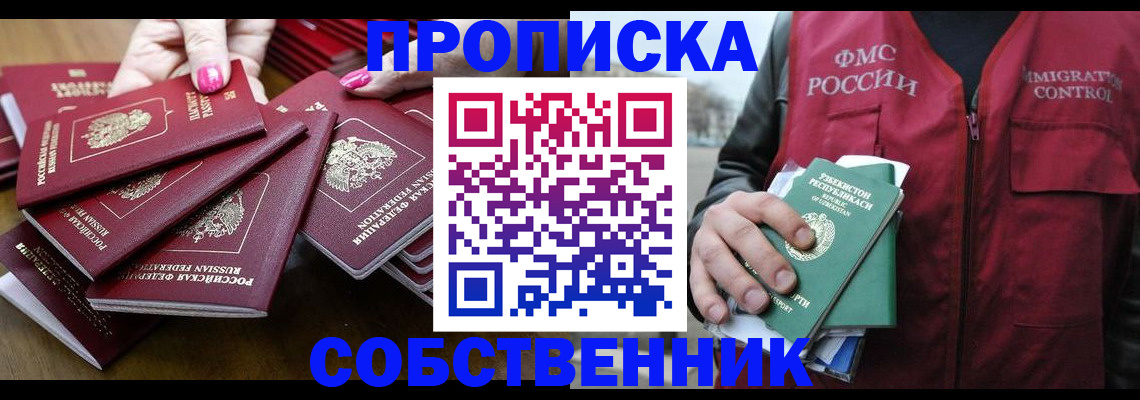 временная регистрация поиск в Жирновске